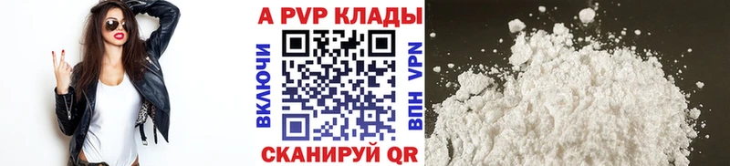 Alpha PVP СК КРИС  Алдан 
