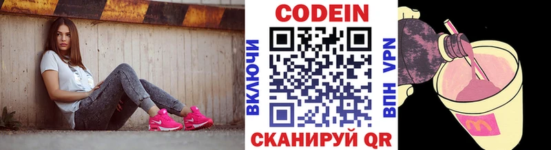 кракен как зайти  Алдан  Codein напиток Lean (лин) 