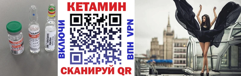 Кетамин ketamine  сайты даркнета формула  Алдан 
