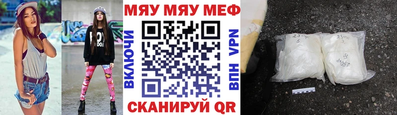 МЯУ-МЯУ mephedrone  hydra ссылки  Алдан 