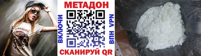 купить закладку  Алдан  мега ONION  Метадон белоснежный 